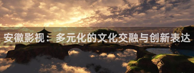 爱逼伊人