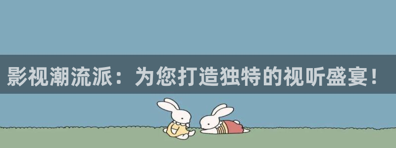 伊人影院入口：影视潮流派：为您打造独特的视听盛宴！